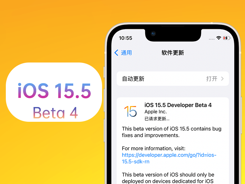 磴口苹果手机维修分享iOS 15.5 Beta4优缺点汇总 