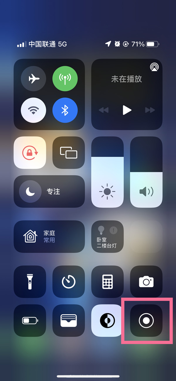 磴口苹果13维修分享iPhone 13屏幕录制方法教程 