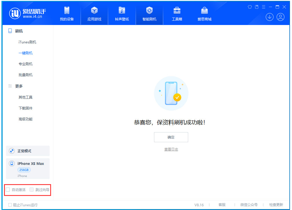 磴口苹果手机维修分享iOS 17.4 RC版一键刷机教程 