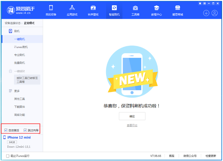 磴口苹果手机维修分享iOS 17.4测试版一键刷机教程 