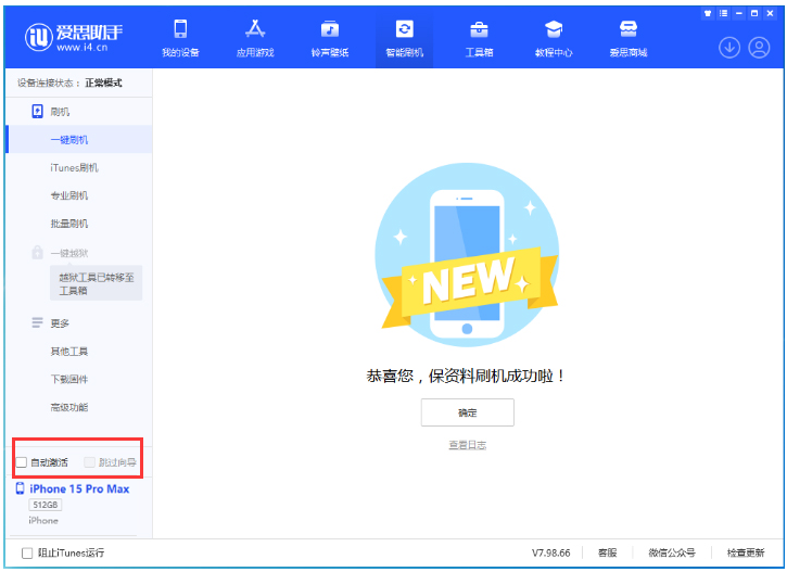 磴口苹果手机维修分享iOS 17.0.3 正式版升级 