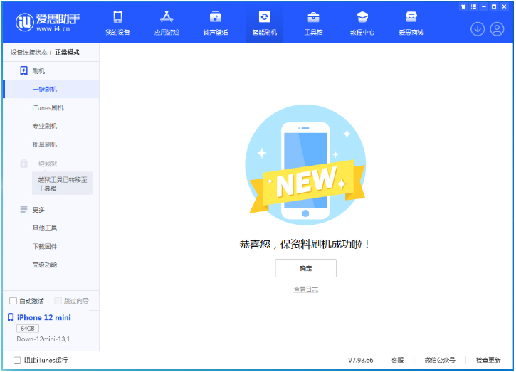 磴口苹果手机维修分享iOS 17.1测试版升级 