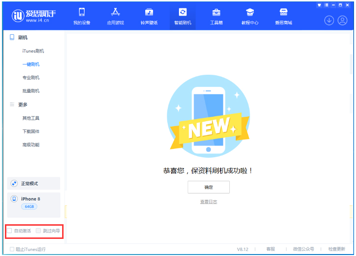 磴口苹果手机维修分享iOS 17.0.2 正式版升级 