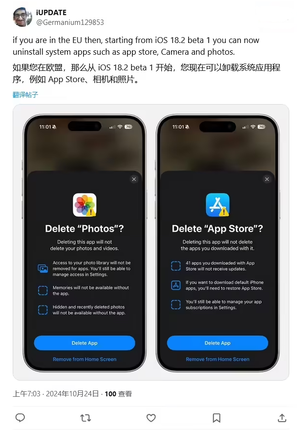 磴口苹果手机维修分享iOS 18.2 支持删除 App Store 应用商店 