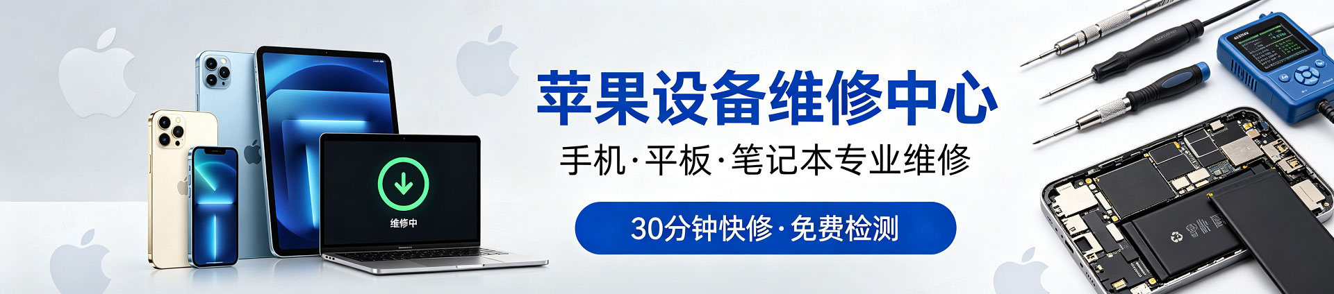 磴口苹果手机维修服务地址查询